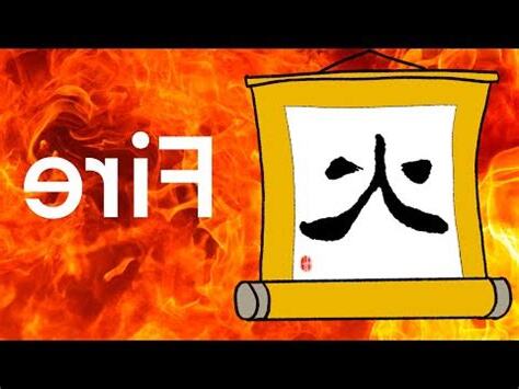 夥 部首